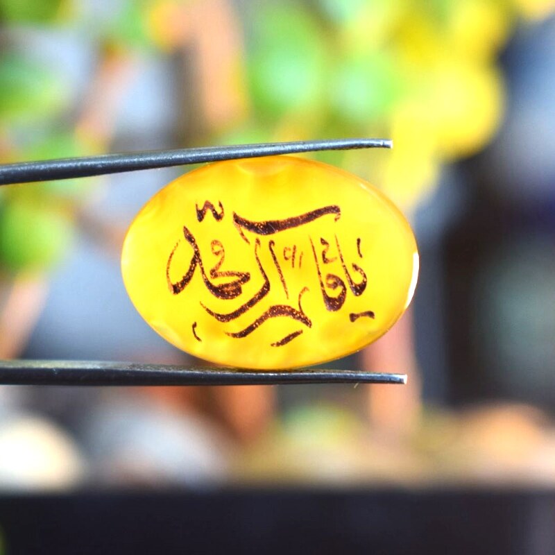 Yellow Agate Zard Aqeeq with Islamic Calligraphy(3)
