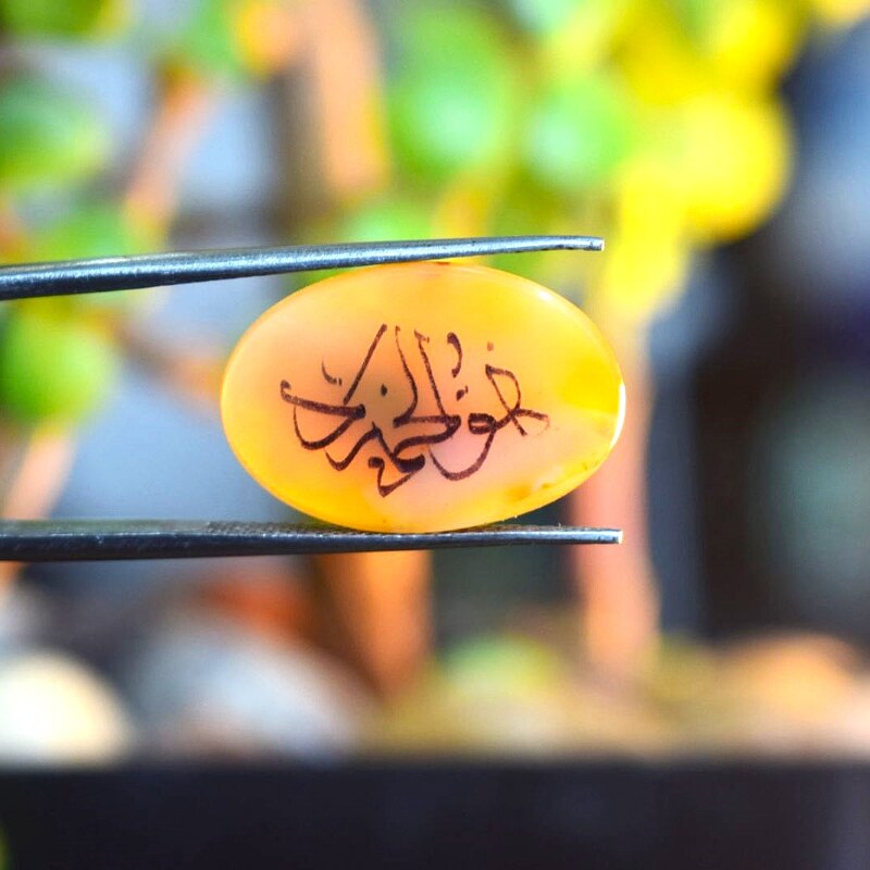 Yellow Agate Zard Aqeeq with Islamic Calligraphy(5)