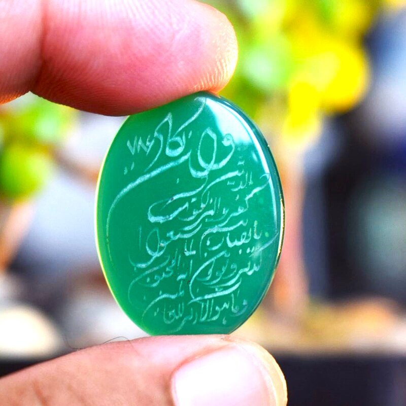 Green Agate Aqeeq with Islamic Calligraphy